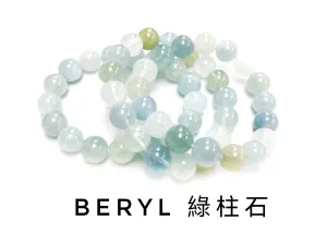 Beryl Aquamarine, Bracelet, Single-Loop Elastic | 海藍寶綠柱石, 單圈手鏈