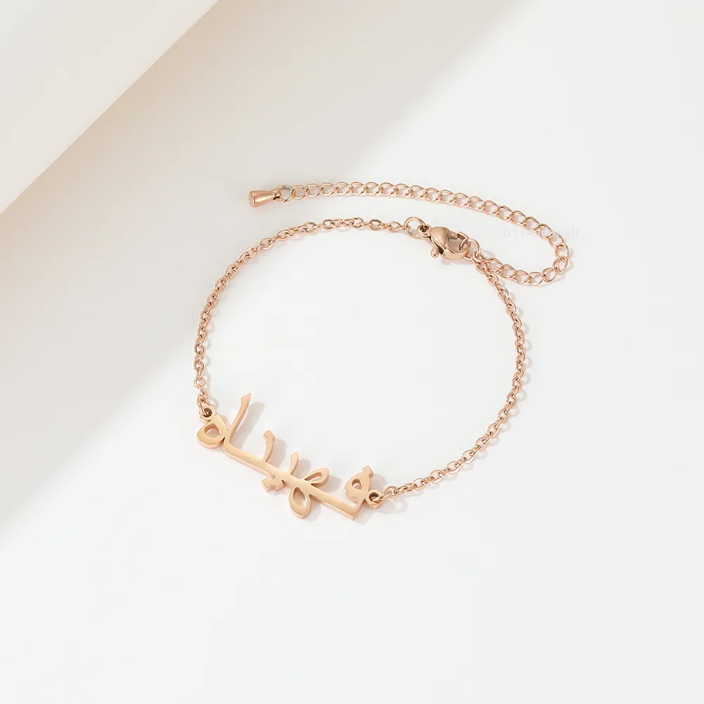 Custom Arabic Name Bracelet